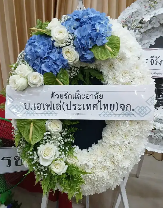 พวงหรีดลูกค้าองค์กร 01